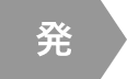 発